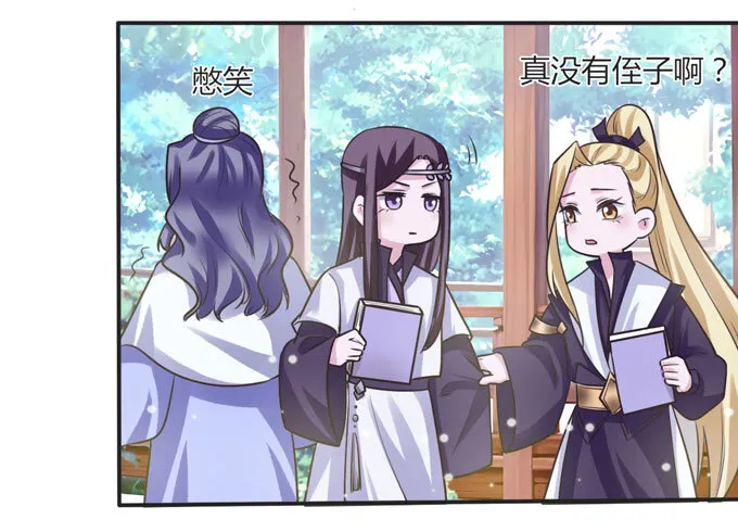 109 入宫 第11页