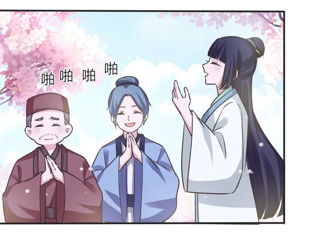 109 入宫 第12页