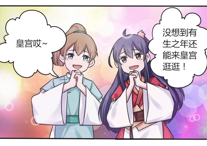 109 入宫 第15页