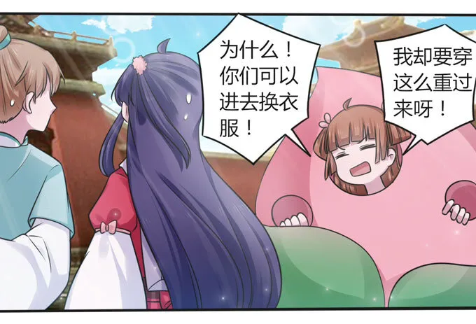 109 入宫 第17页