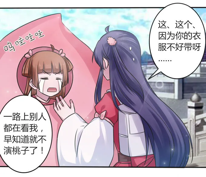 109 入宫 第18页