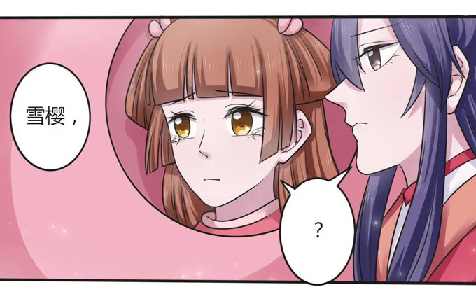 109 入宫 第19页