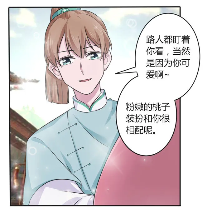 109 入宫 第21页