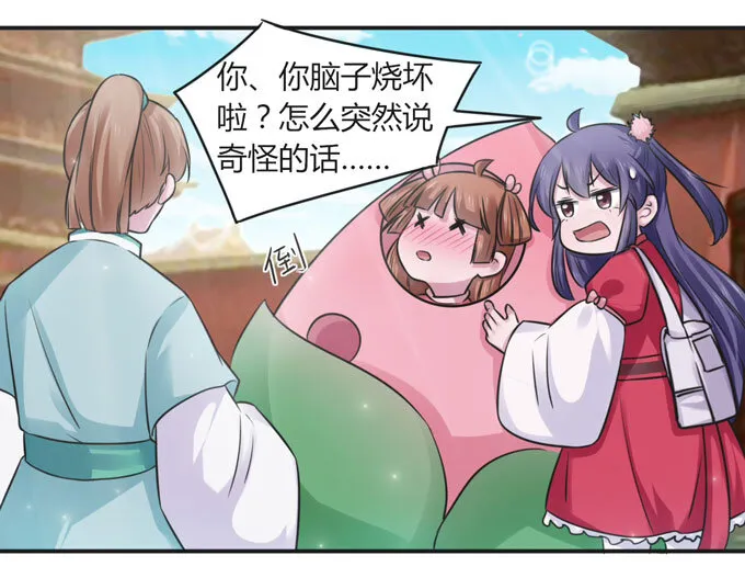 109 入宫 第23页