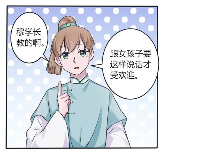 109 入宫 第24页
