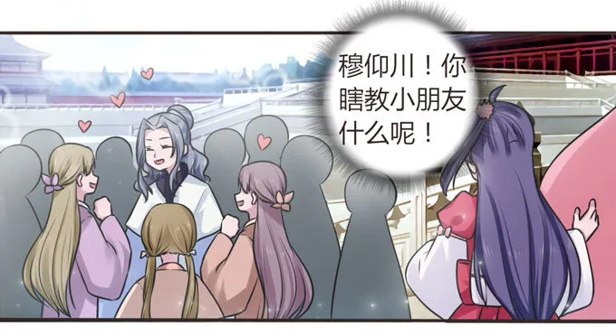109 入宫 第25页
