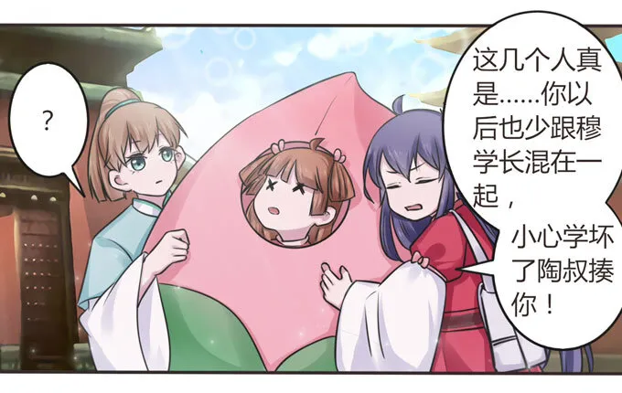 109 入宫 第30页