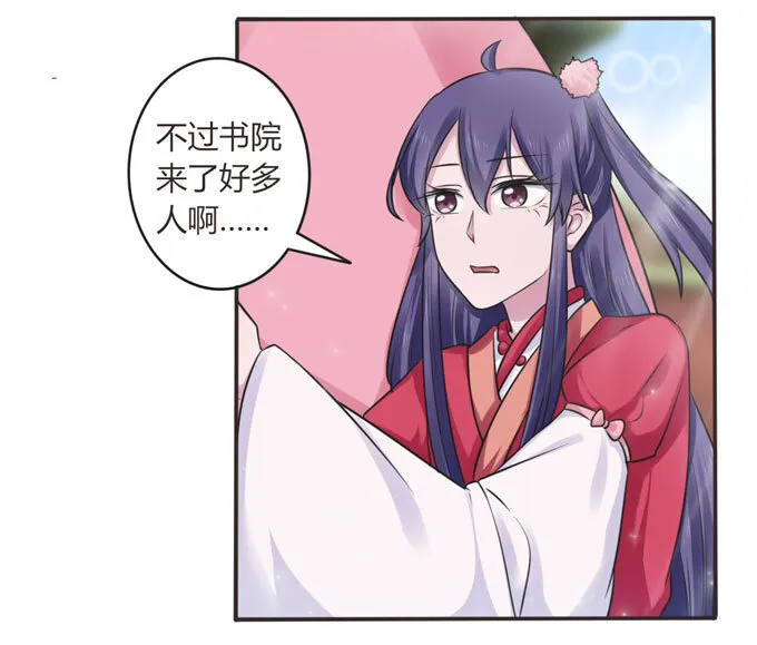 109 入宫 第31页