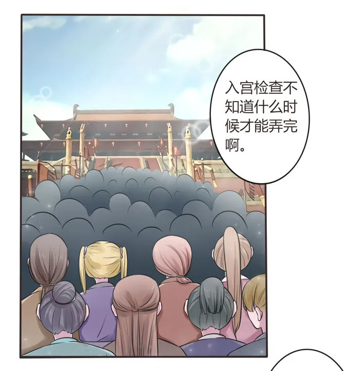 109 入宫 第32页