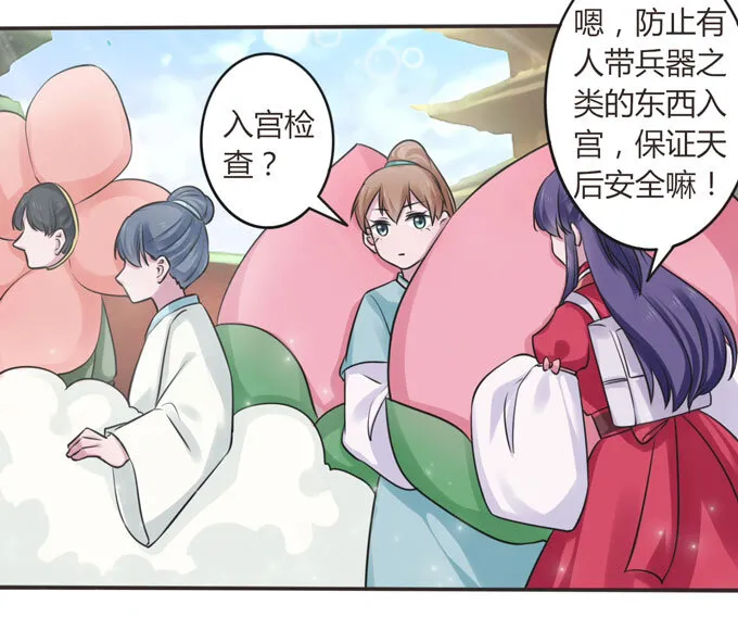 109 入宫 第33页