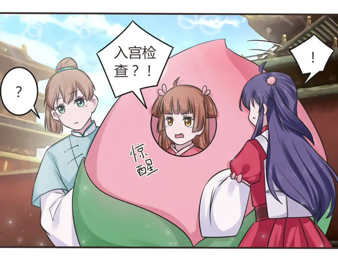 109 入宫 第34页