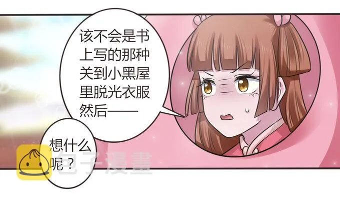 109 入宫 第35页