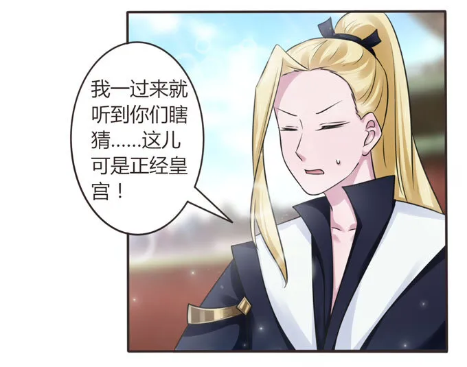 109 入宫 第37页