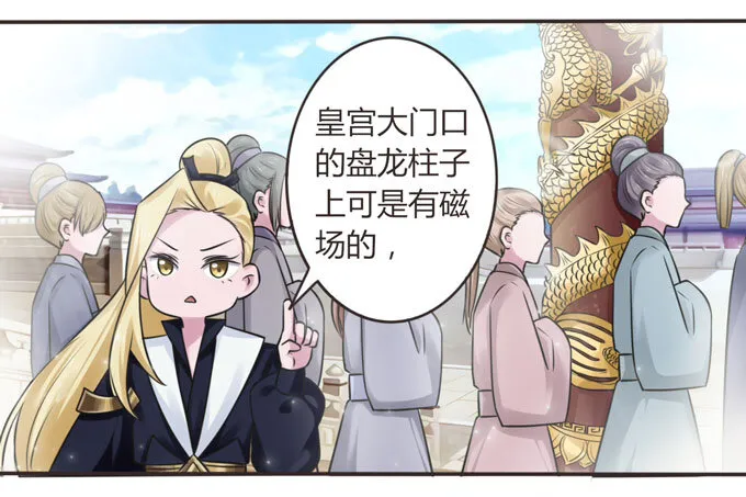 109 入宫 第38页