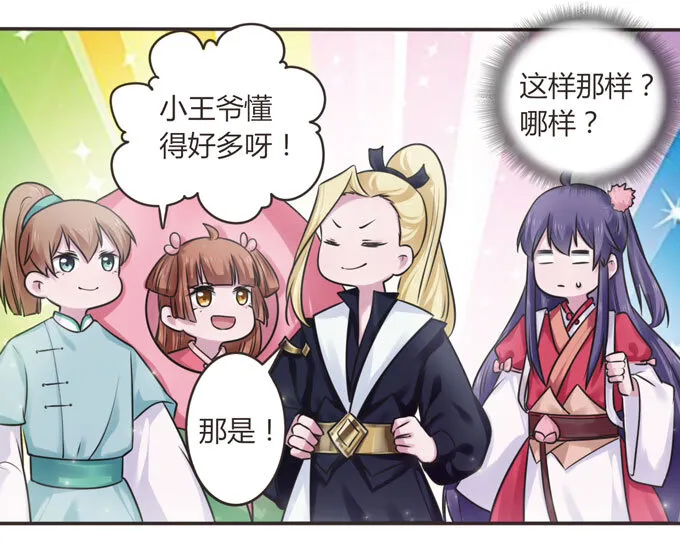 109 入宫 第41页