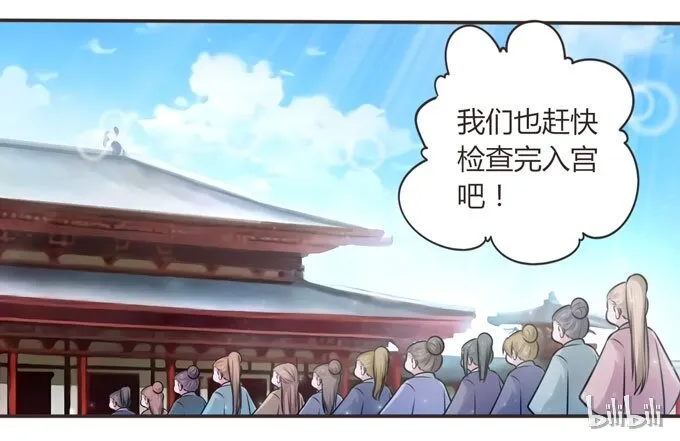 109 入宫 第42页