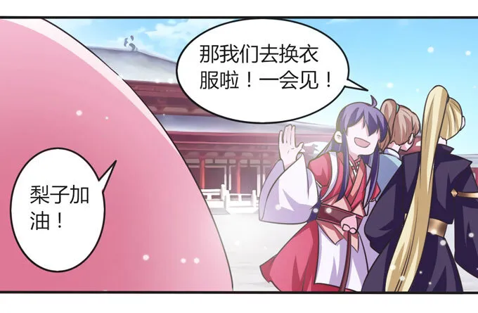 110 阴谋 第4页