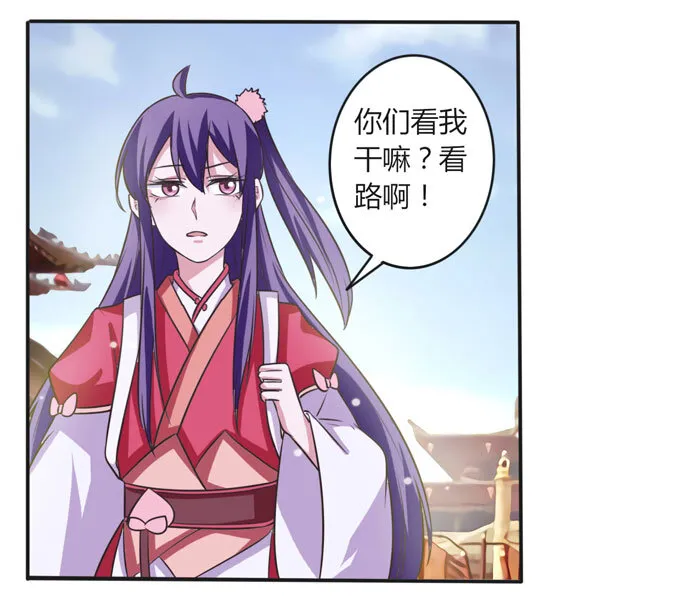 110 阴谋 第8页