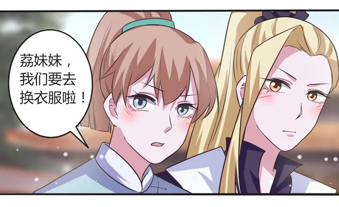 110 阴谋 第9页