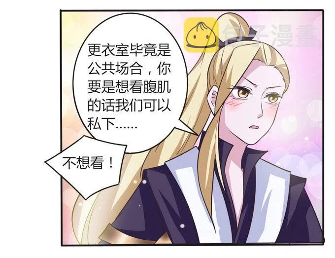110 阴谋 第12页