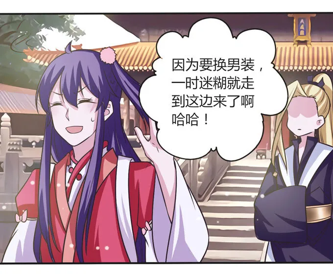 110 阴谋 第13页