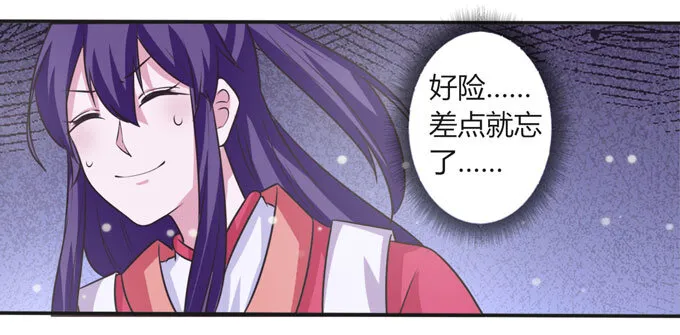 110 阴谋 第14页