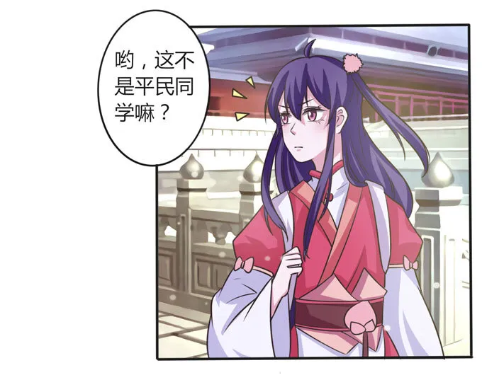 110 阴谋 第19页