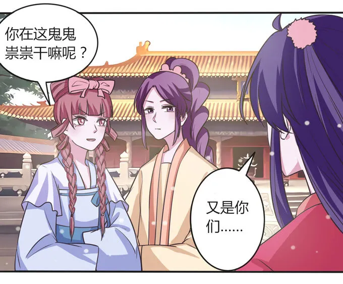 110 阴谋 第20页