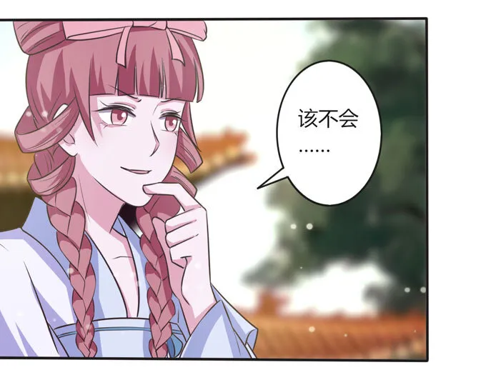 110 阴谋 第21页