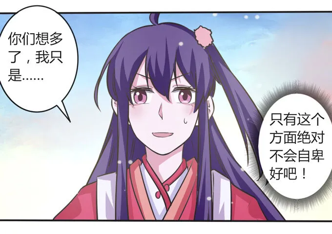 110 阴谋 第23页