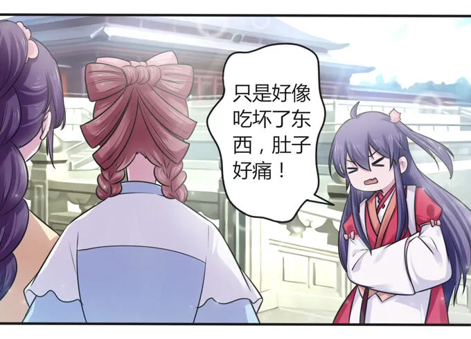 110 阴谋 第24页