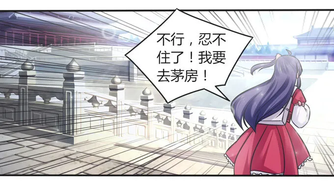 110 阴谋 第25页
