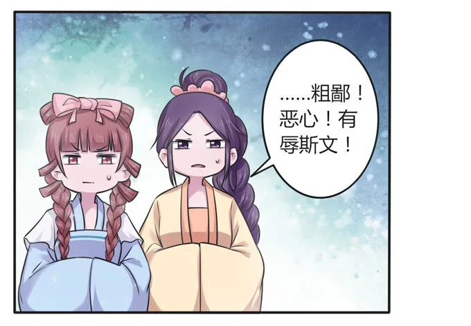 110 阴谋 第26页