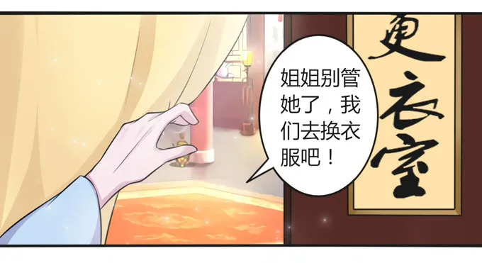 110 阴谋 第27页
