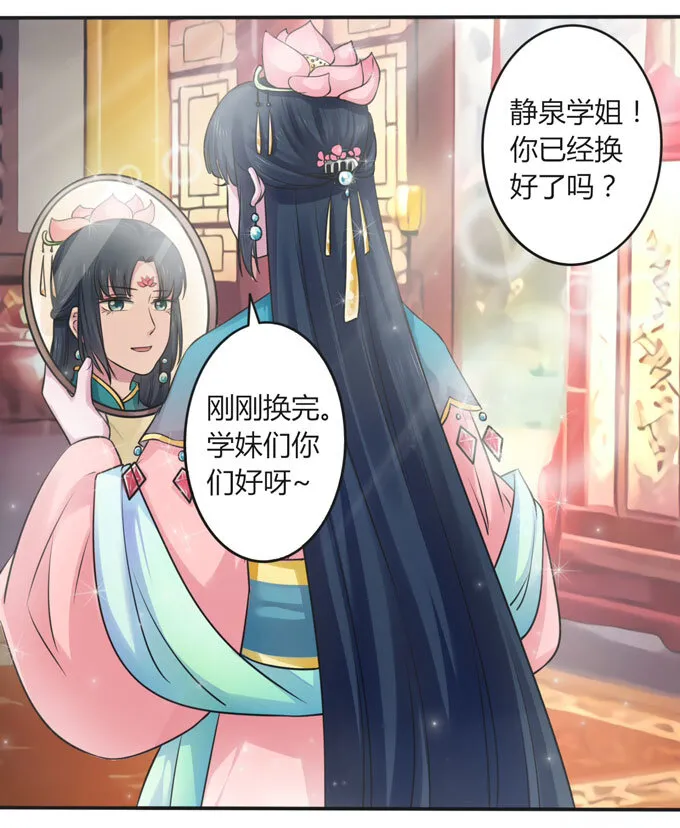 110 阴谋 第29页