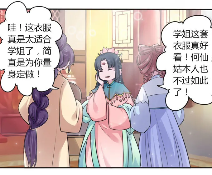 110 阴谋 第30页