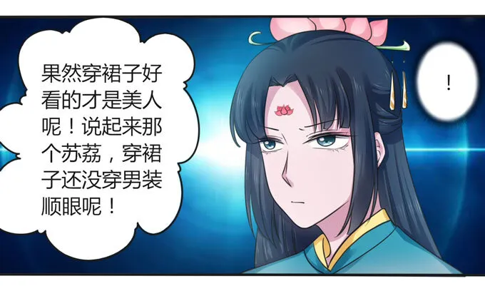 110 阴谋 第31页