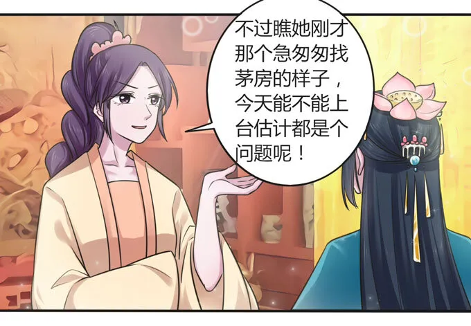 110 阴谋 第34页