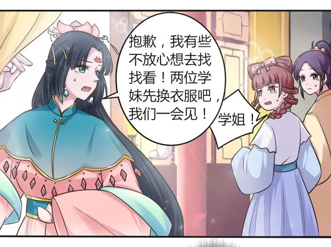 110 阴谋 第36页