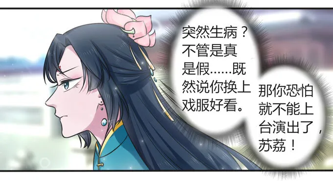 110 阴谋 第37页