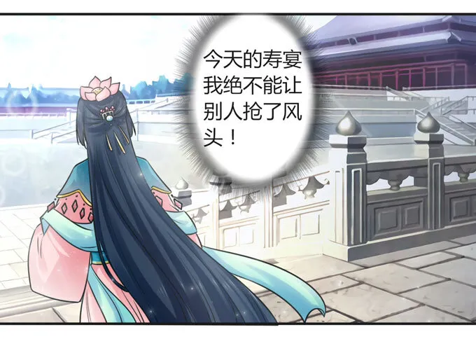 110 阴谋 第38页