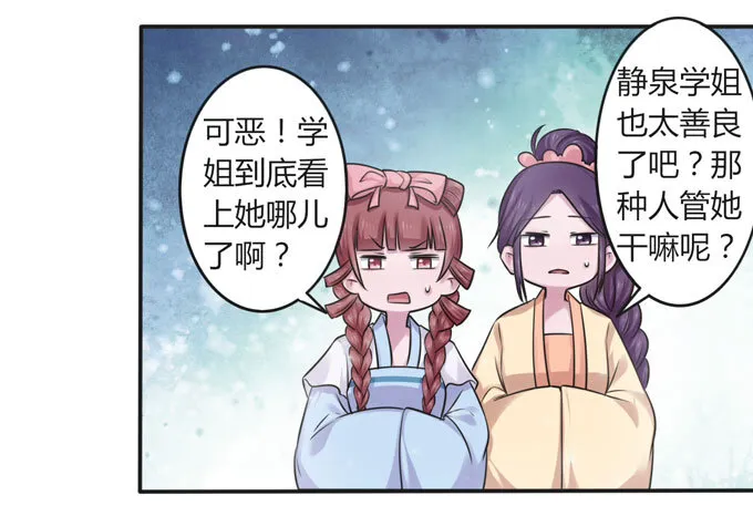 110 阴谋 第40页