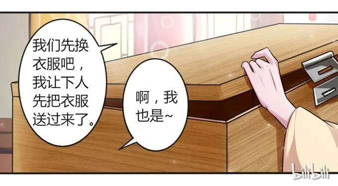110 阴谋 第41页