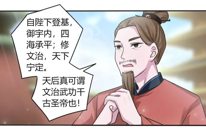 111 我的衣服 第24页