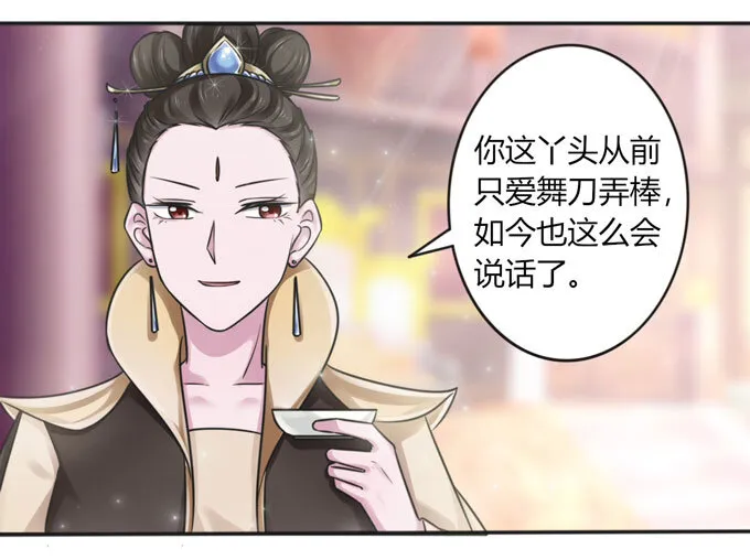 111 我的衣服 第32页