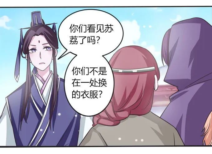 112 失踪 第3页