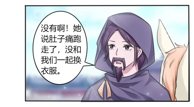 112 失踪 第4页