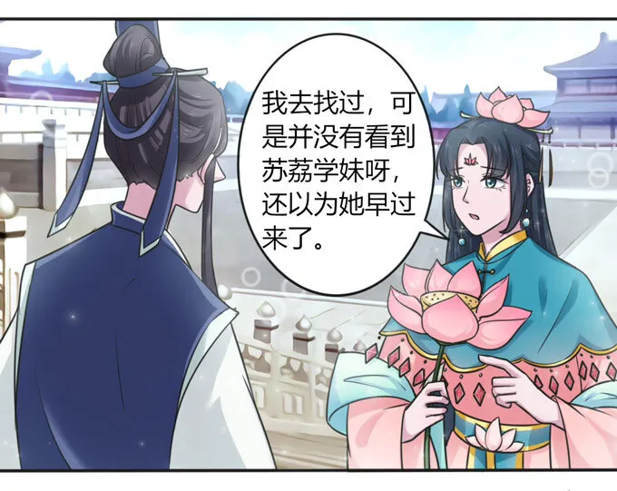 112 失踪 第6页