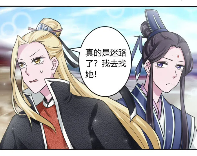 112 失踪 第7页
