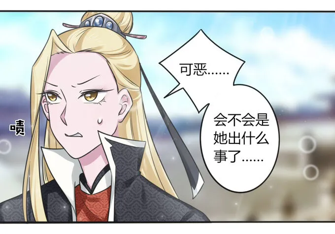 112 失踪 第10页